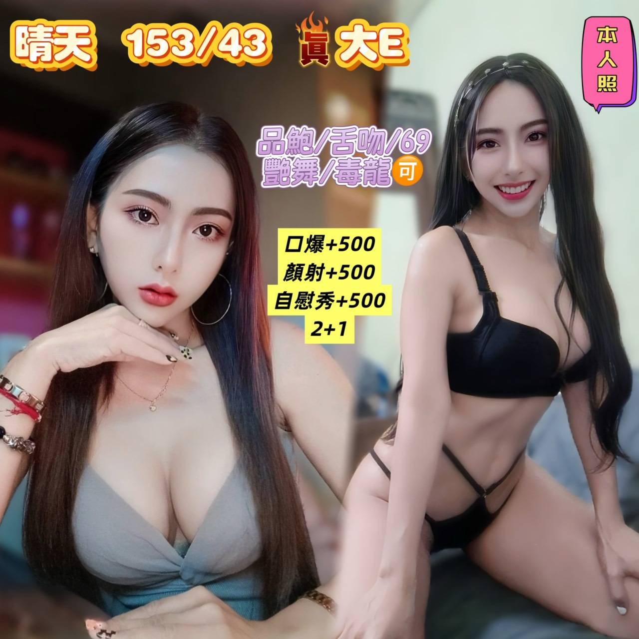 高雄 安瑩 38D 擅長冰火口